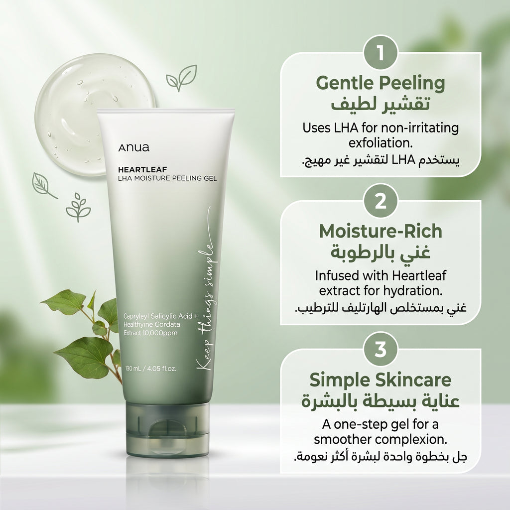 Anua Heartleaf LHA Moisture Peeling Gel – Gentle Exfoliating Gel for Sensitive & Acne-Prone Skin