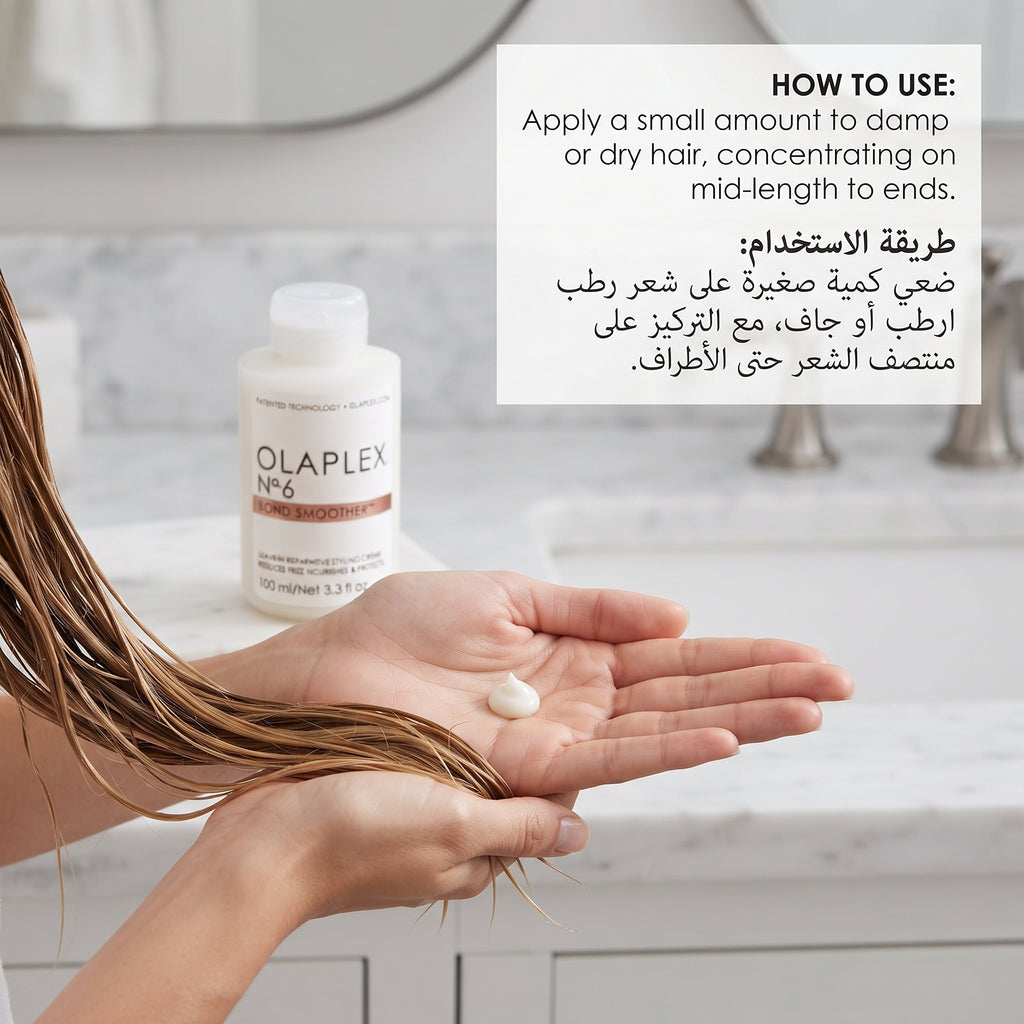 Olaplex No.6 Bond Smoother 3.3 Fl Oz