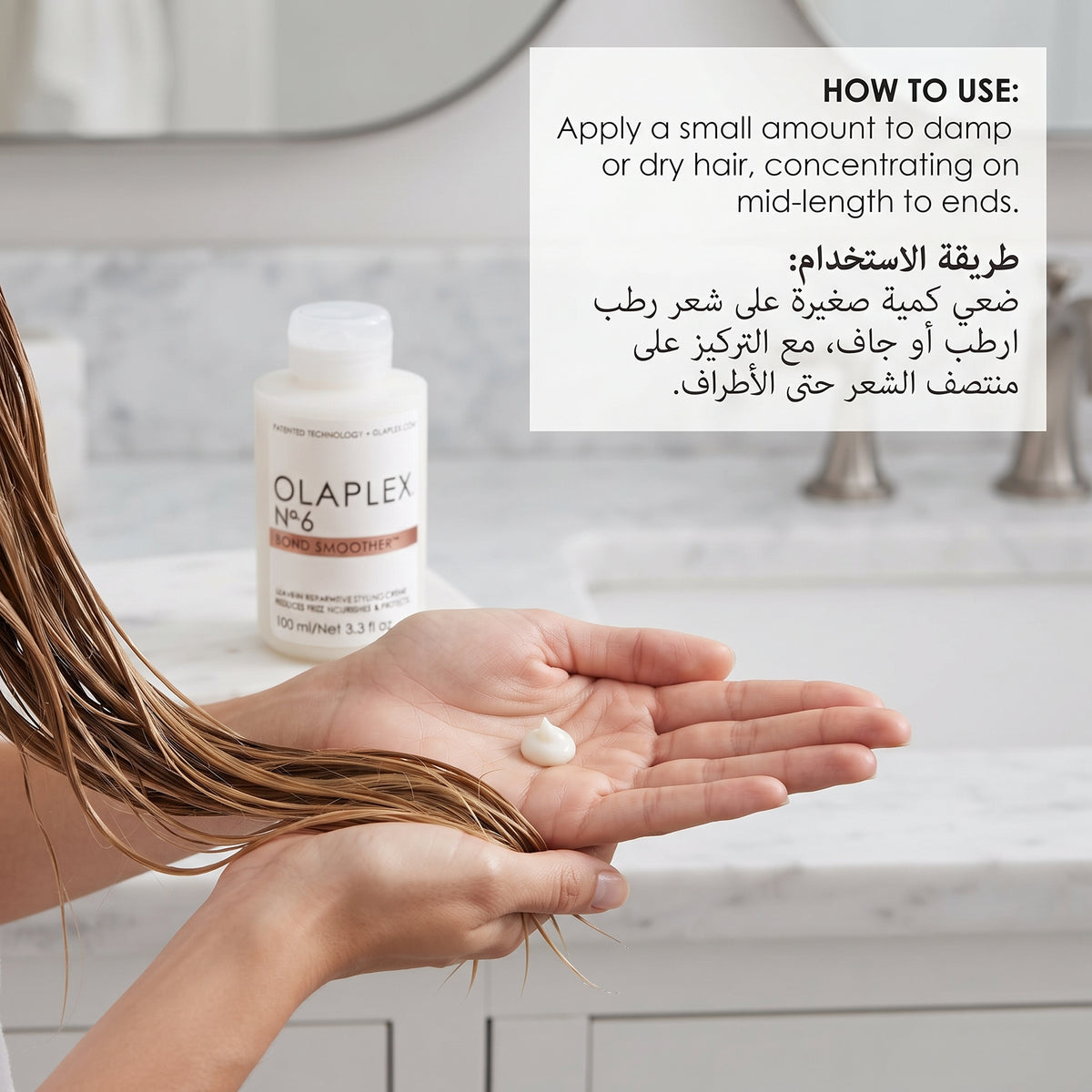Olaplex No.6 Bond Smoother 3.3 Fl Oz