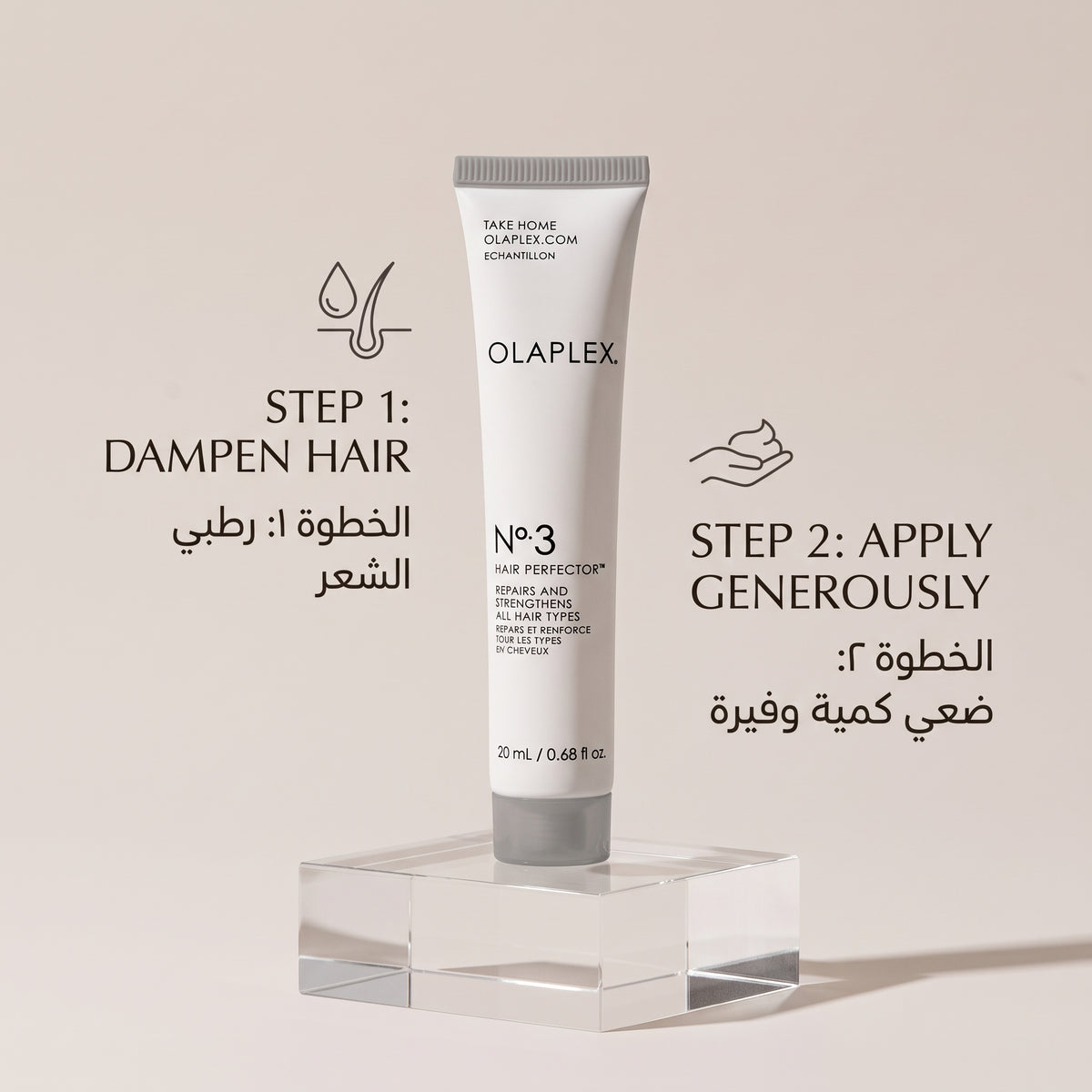 Olaplex No.3 Hair Perfector 20 ml