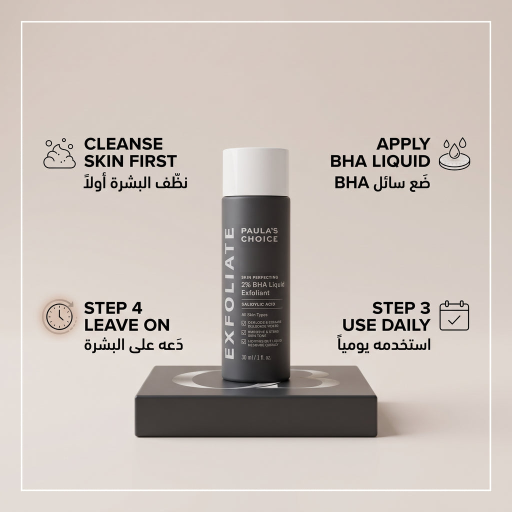 Paula's Choice Skin Perfecting 2% BHA Liquid Exfoliant 118ml – Salicylic Acid for Pores & Blackheads