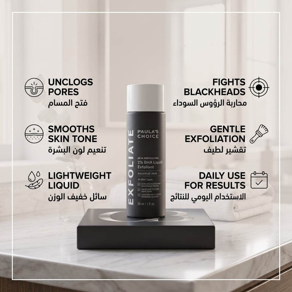 Paula's Choice Skin Perfecting 2% BHA Liquid Exfoliant 118ml – Salicylic Acid for Pores & Blackheads