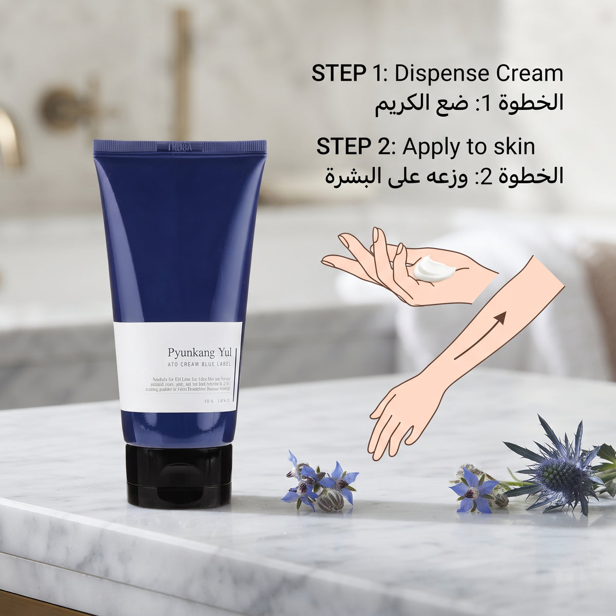 Pyunkang Yul ATO Cream Blue Label
