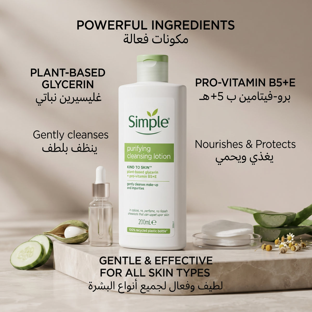Simple Purifying Cleansing Lotion