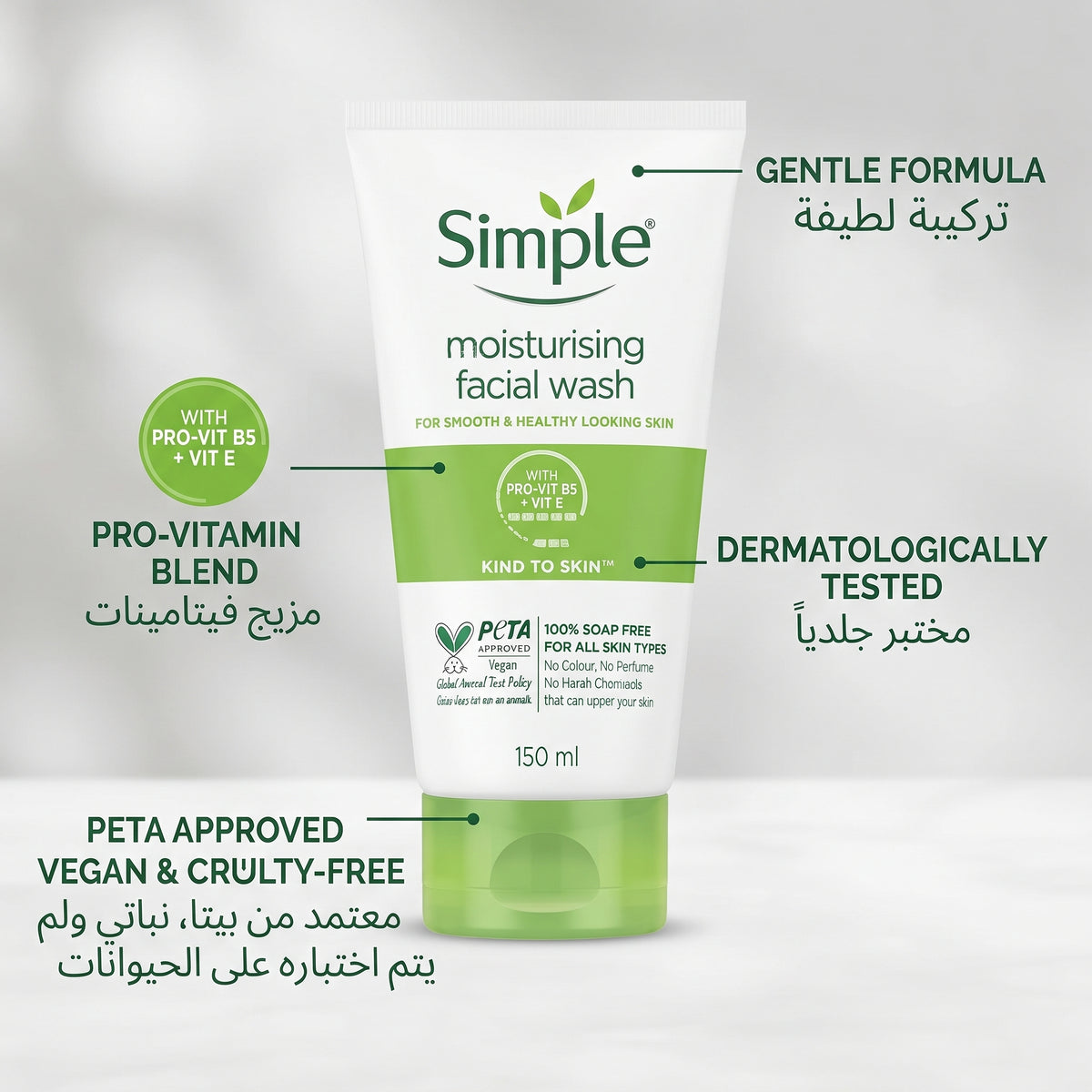Simple Moisturising Facial wash – image 2