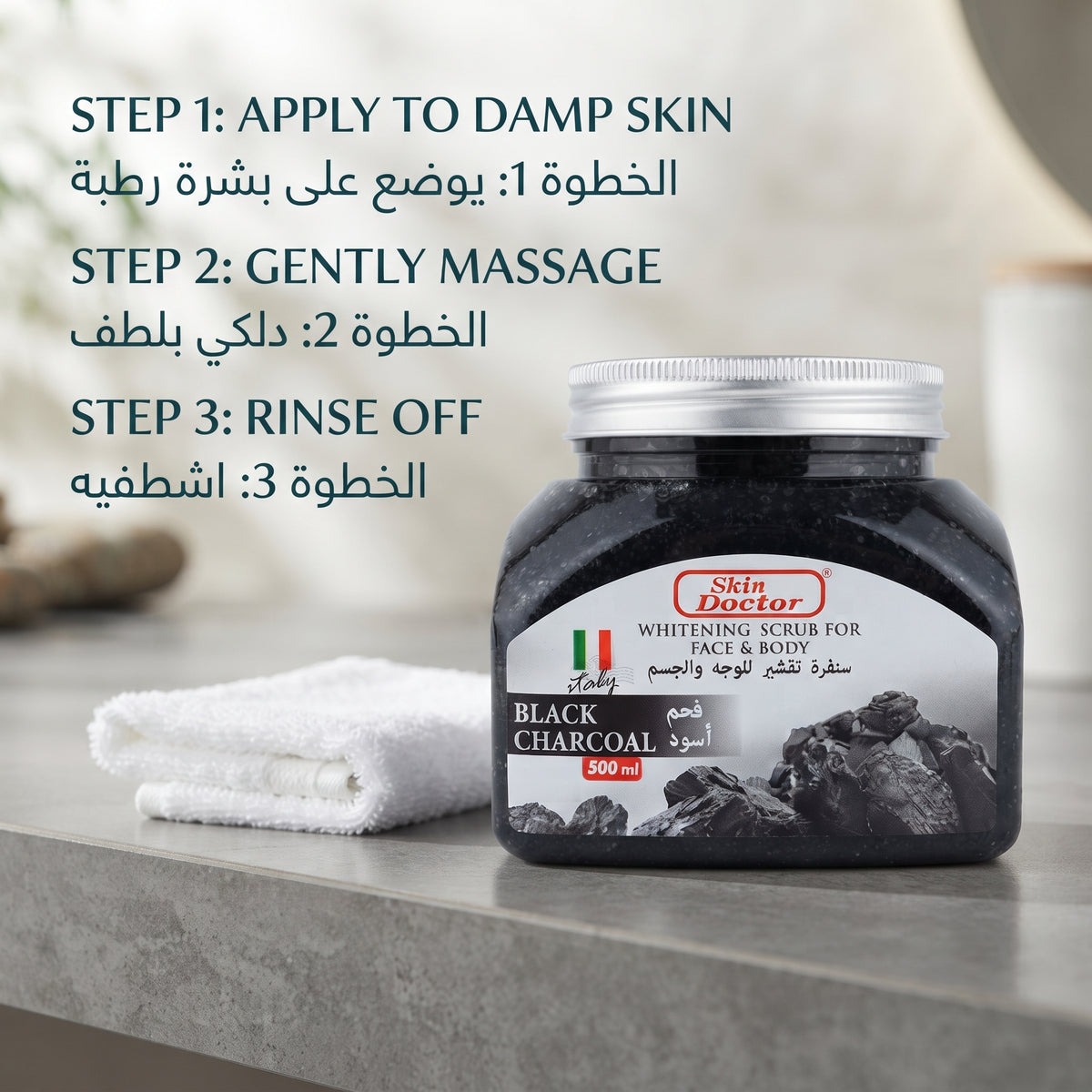 SKIN DOCTOR WHITENING SCRUB (BLACK CHARCOAL)