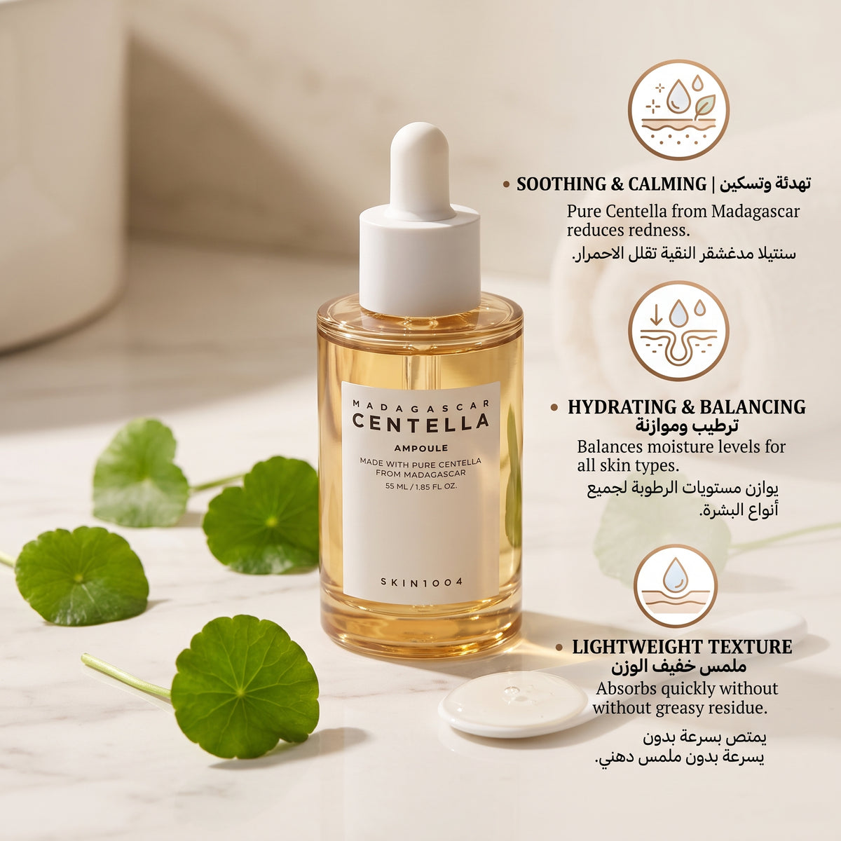 SKIN1004 Madagascar Centella Ampoule 55ml – Soothing Serum for Sensitive Skin