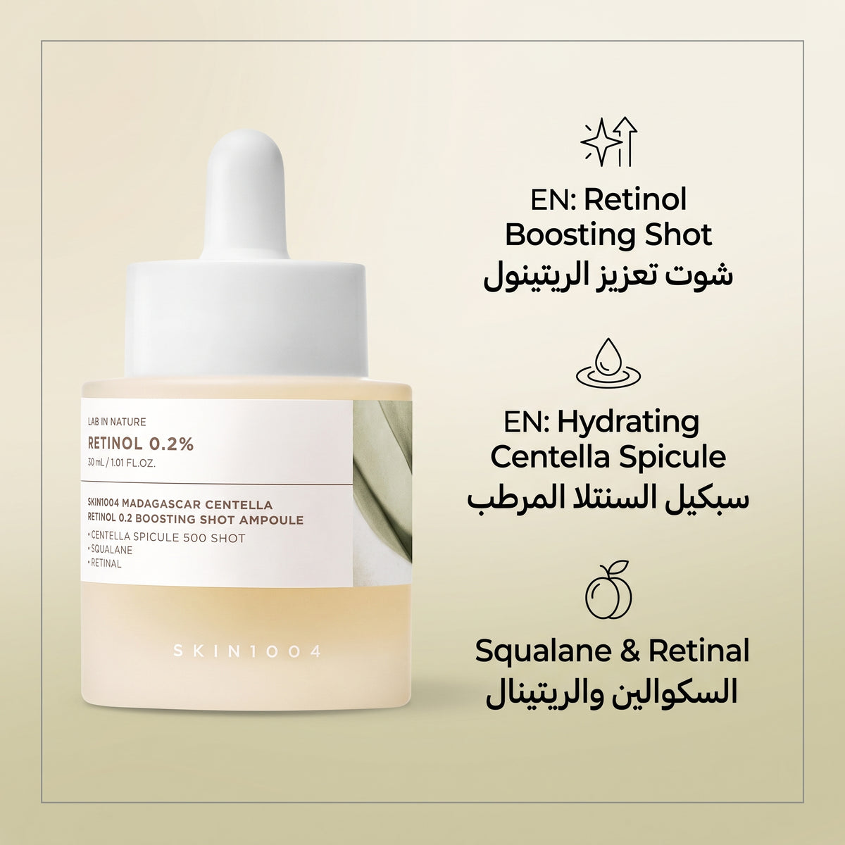 SKIN1004 Madagascar Centella Retinol 0.2% Boosting Shot Ampoule 30ml