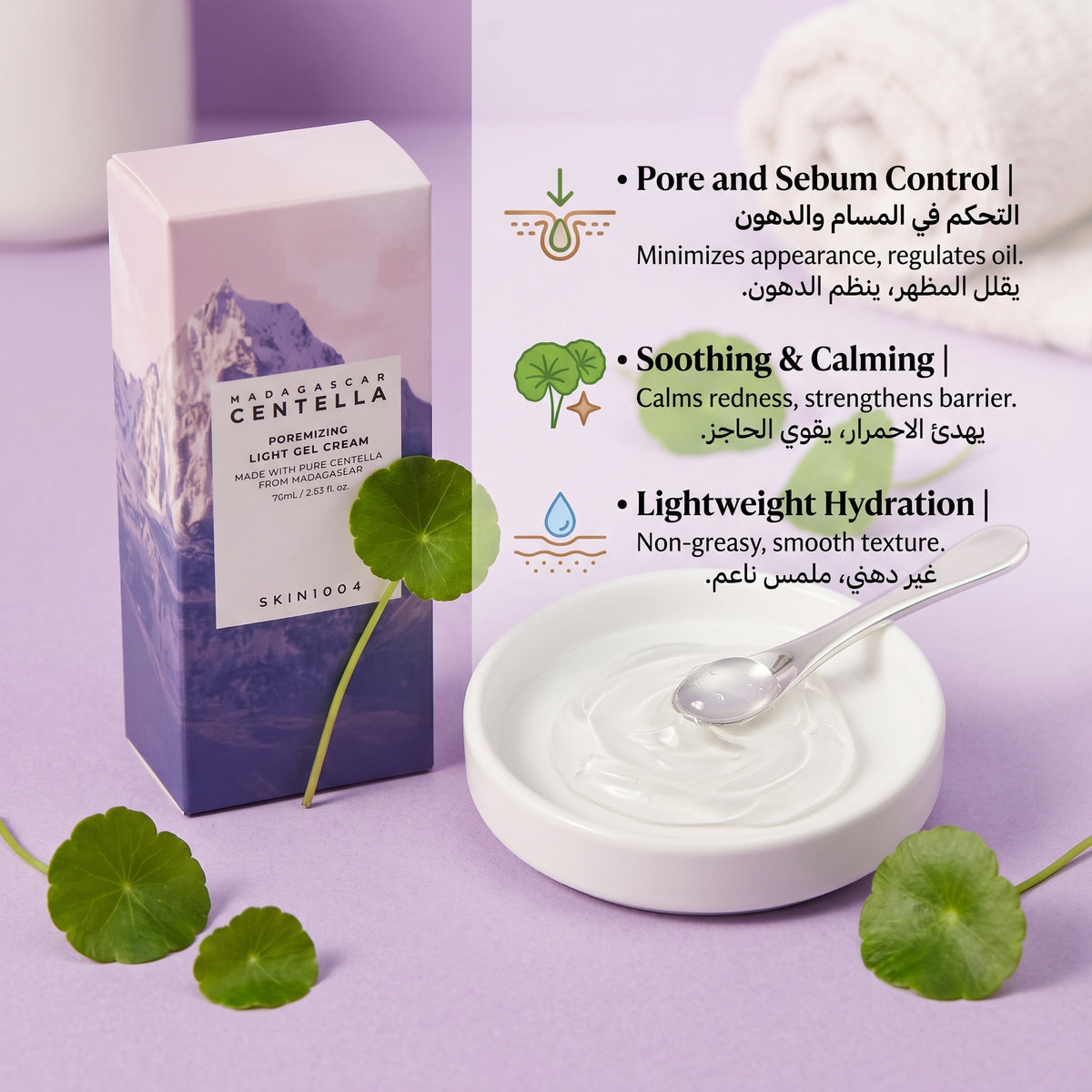 SKIN1004 Centella Poremizing Light Gel Cream – Pore-Refining Gel for Oily Skin