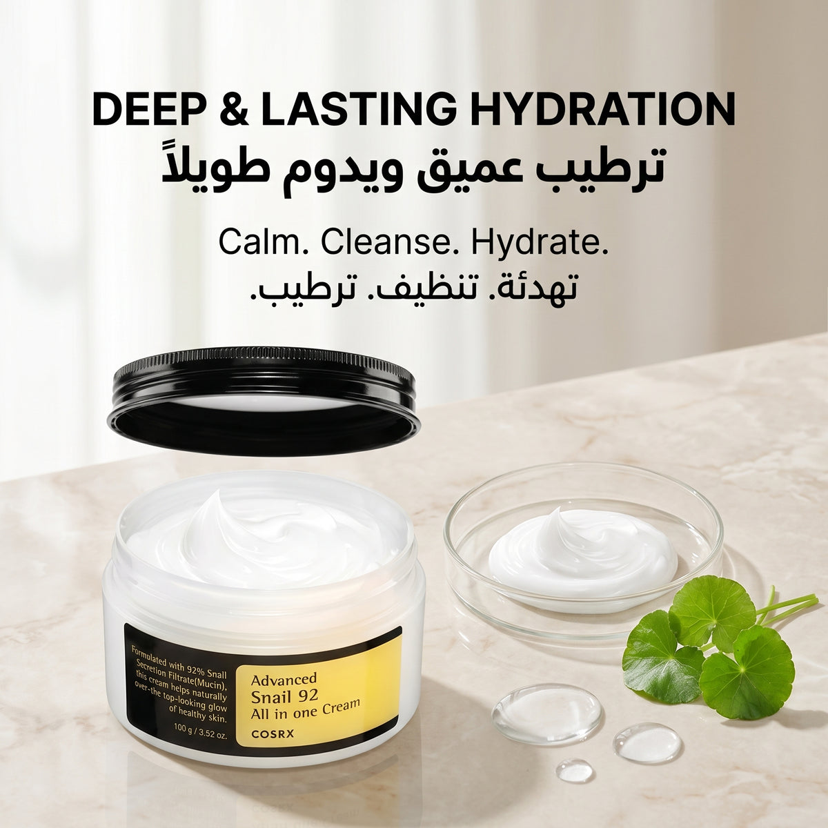 COSRX Advanced Snail 92 All in One Cream snail mucin face moisturiser