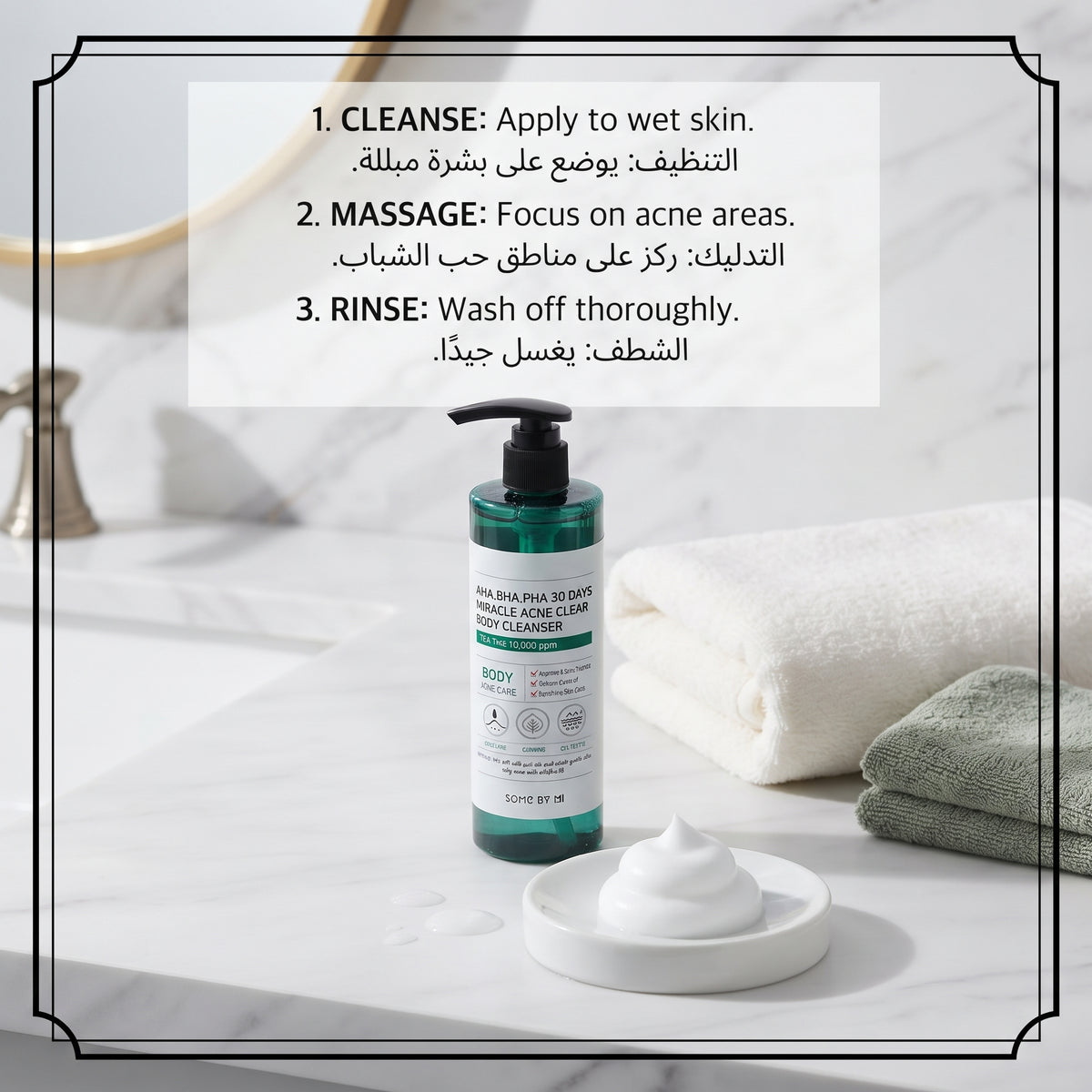 SOME BY MI AHA BHA PHA 30 Days Miracle Acne Clear Body Cleanser 400g