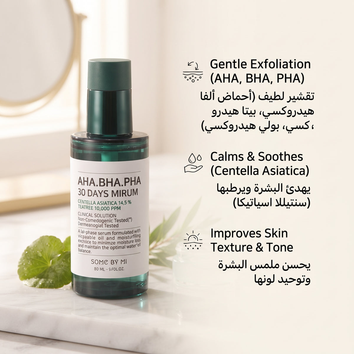 SOME BY MI AHA-BHA-PHA 30 Days Miracle Serum 50ml – image 3
