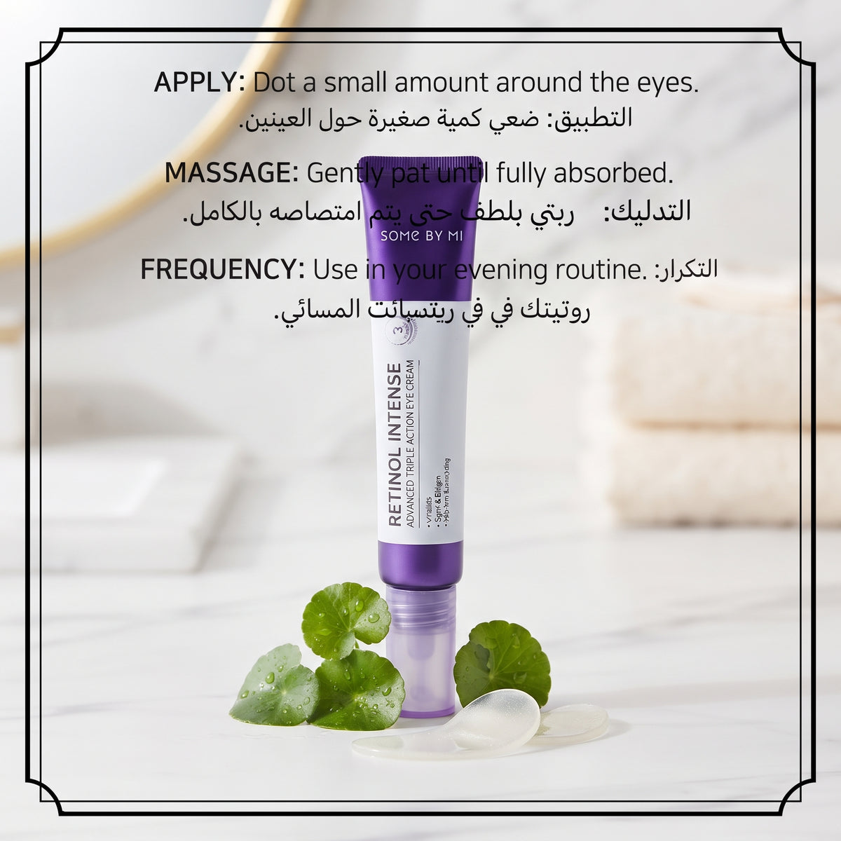 SOME BY MI Retinol Intense Advanced Triple Action Eye Cream 30ml
