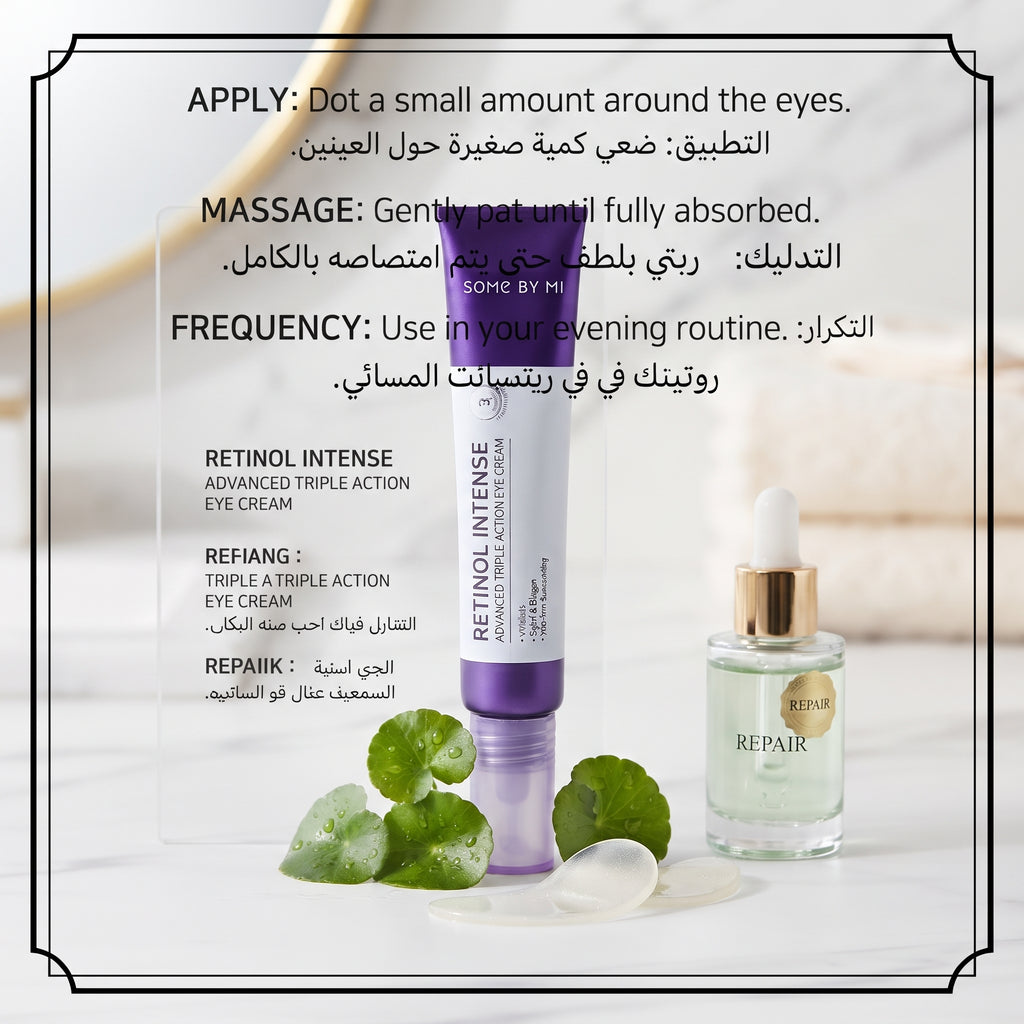 SOME BY MI Retinol Intense Advanced Triple Action Eye Cream 30ml