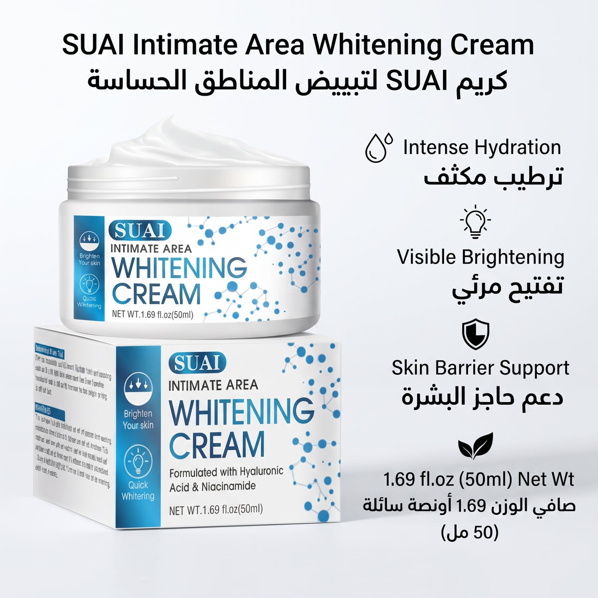 SUAI Intimate Area Whitening Cream