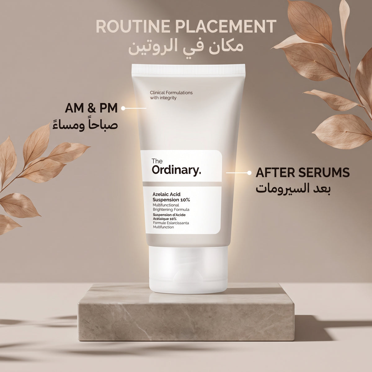The Ordinary Azelaic Acid Suspension 10% 30ml – Brightening & Anti-Redness Treatment