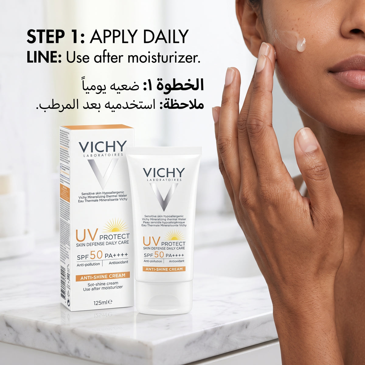 Vichy UV Protect Anti-Shine Cream SPF 50 PA++++ – Matte Sunscreen for Oily Skin